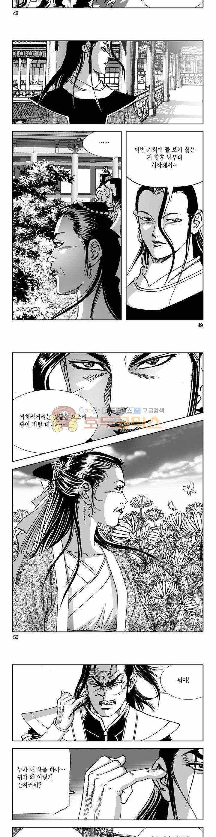구룡전 4권 17