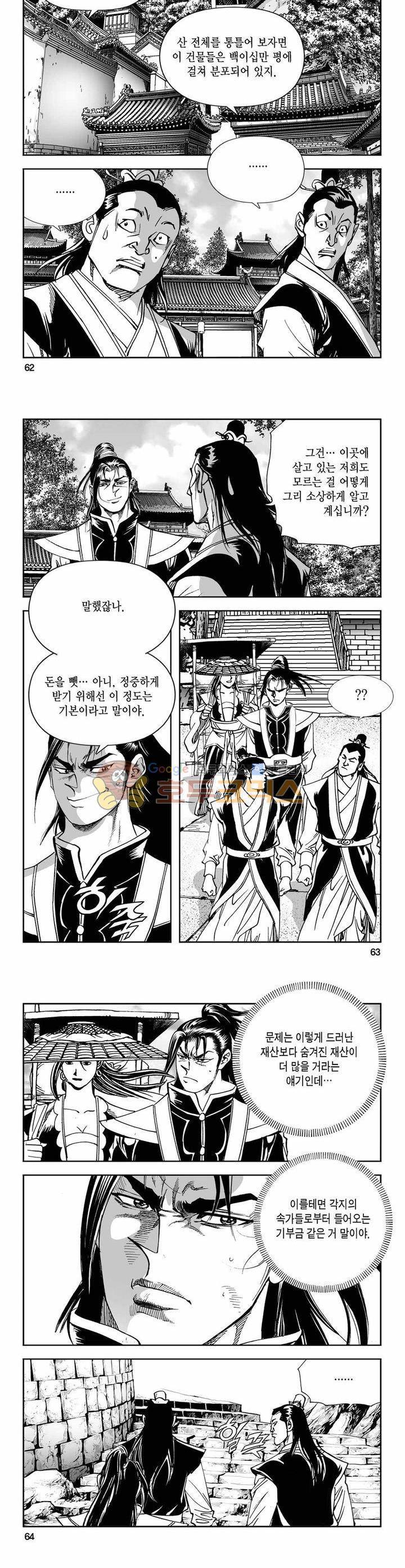 구룡전 4권 22