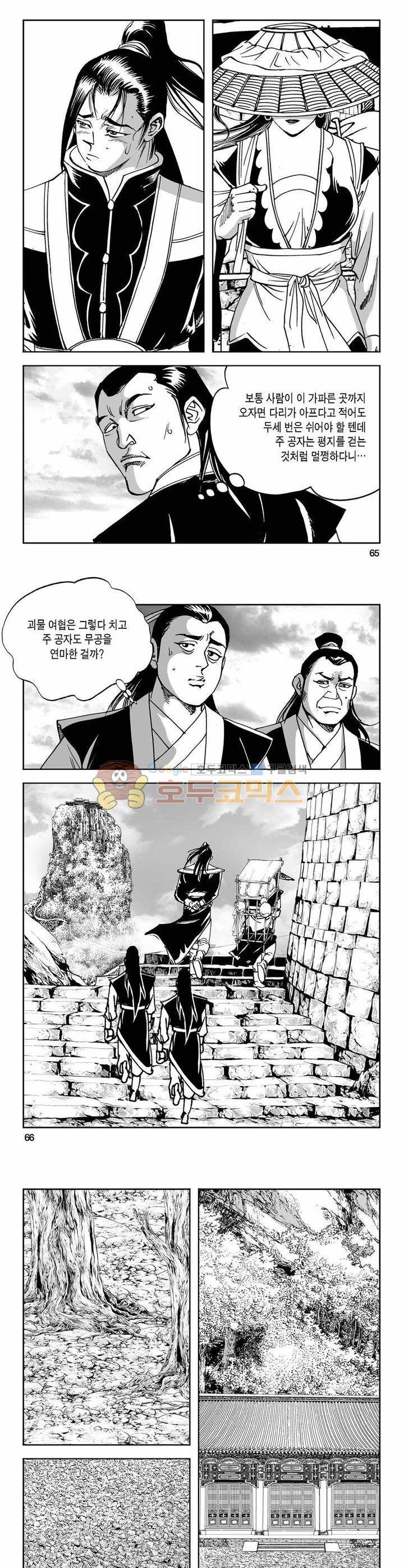 구룡전 4권 23