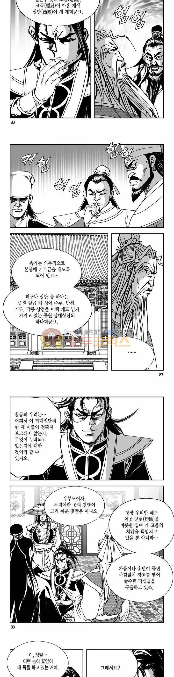 구룡전 4권 31