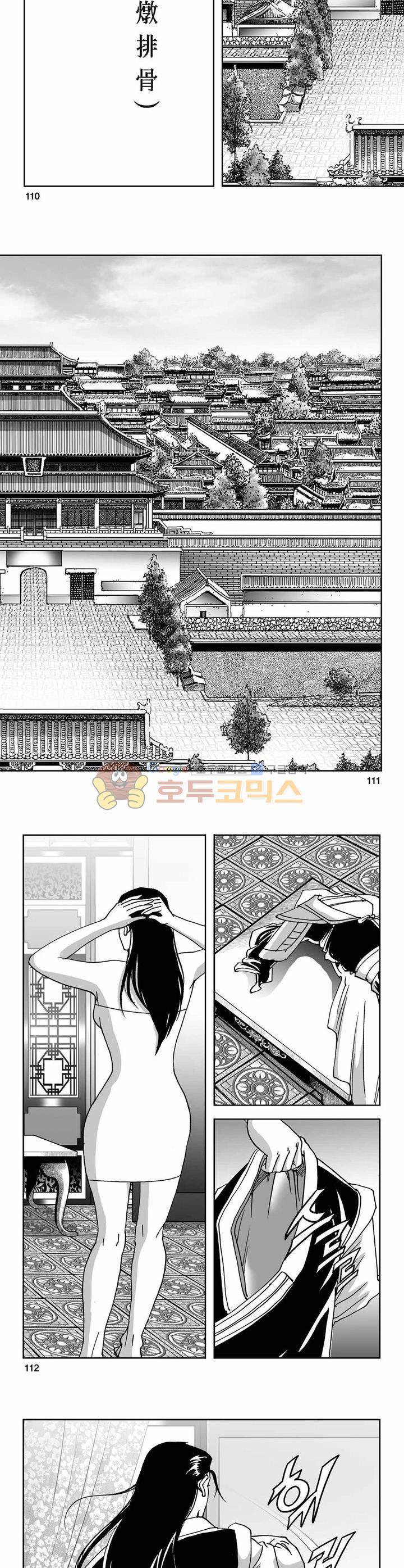 구룡전 4권 40