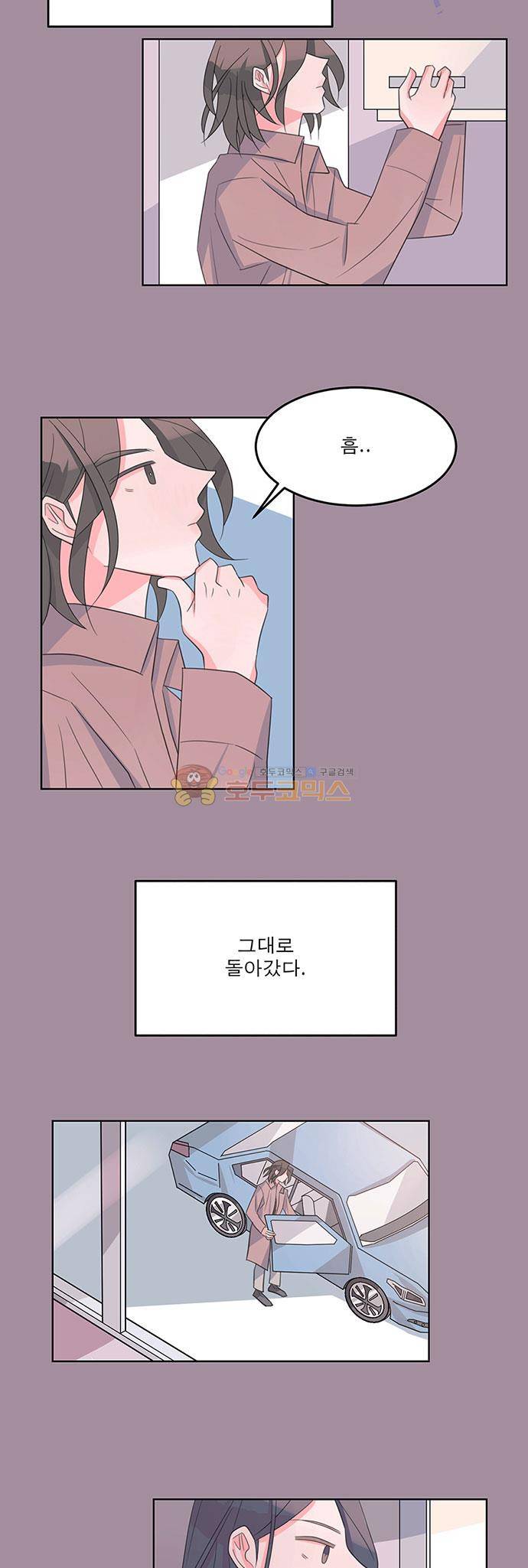 나를 깨우러 온 73화 5