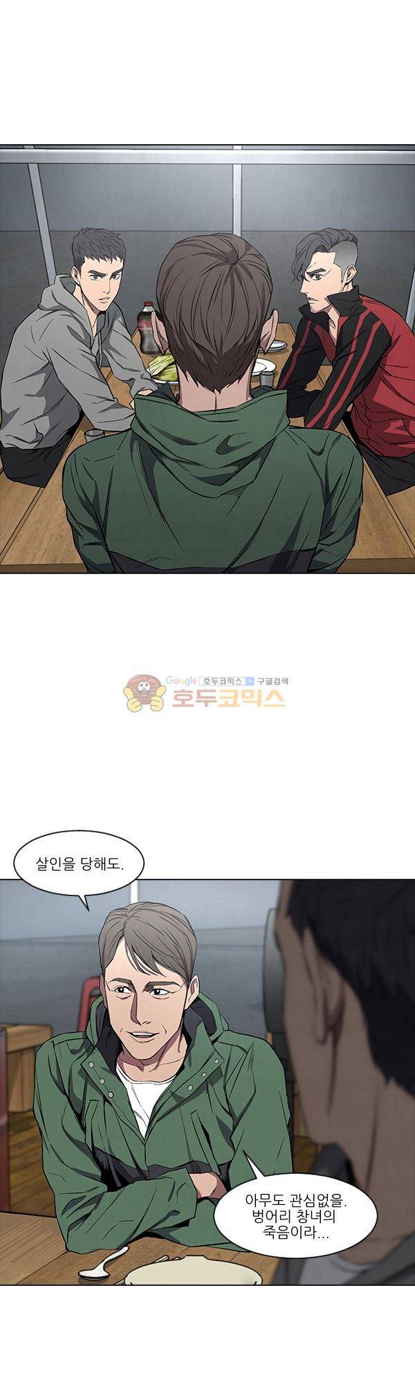 설마리 비디오방 시즌2 1화 1