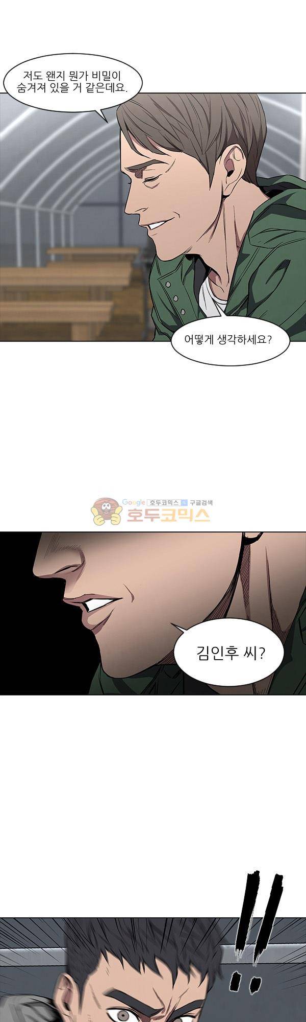 설마리 비디오방 시즌2 1화 2