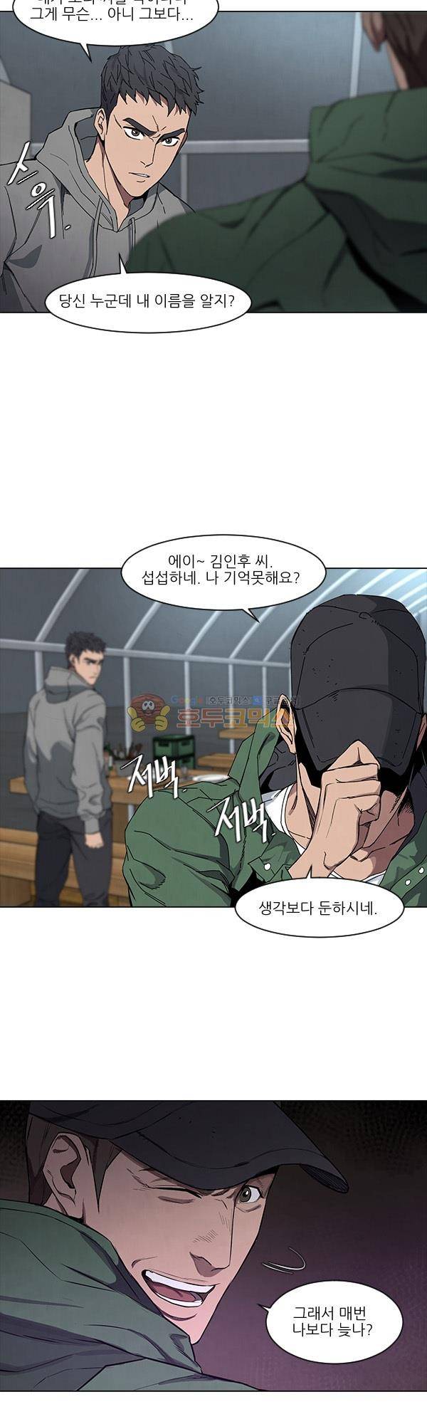 설마리 비디오방 시즌2 1화 4