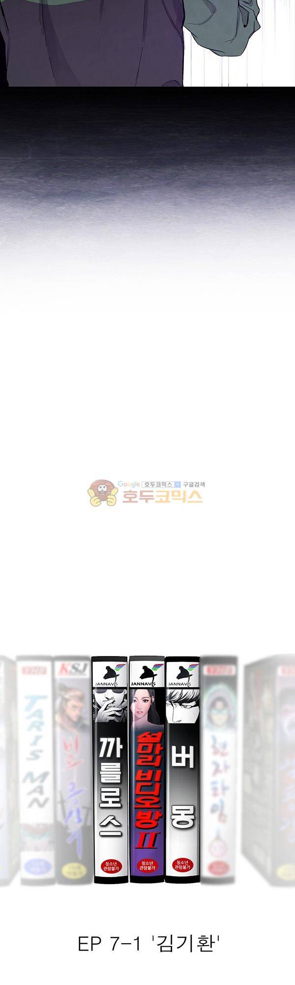 설마리 비디오방 시즌2 1화 6