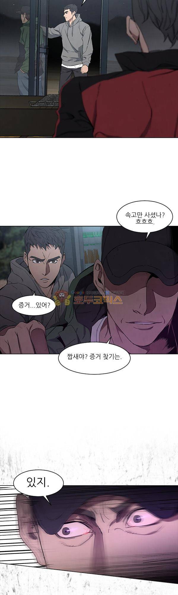 설마리 비디오방 시즌2 1화 8