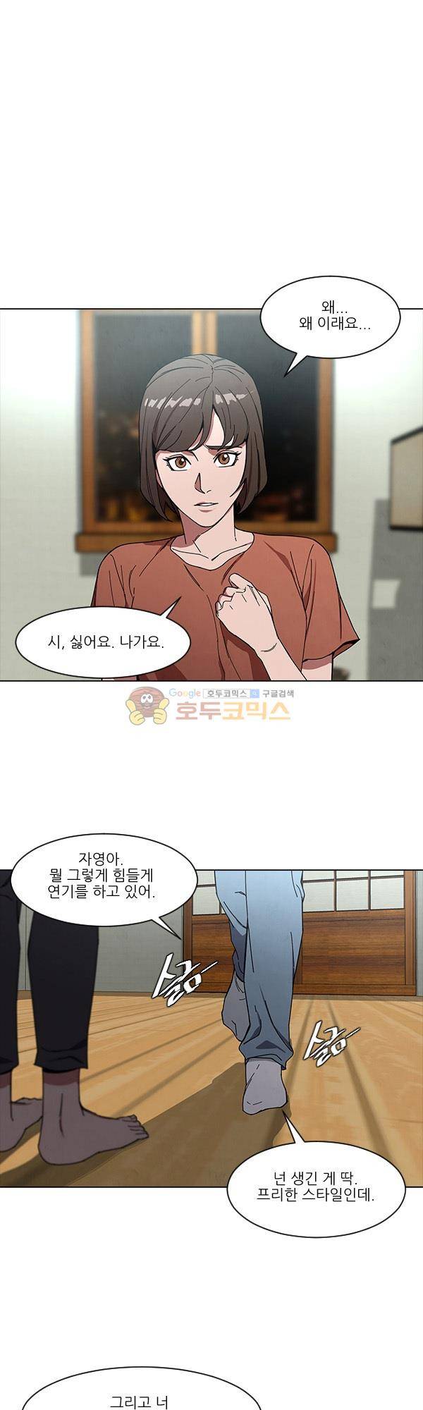 설마리 비디오방 시즌2 19화 1
