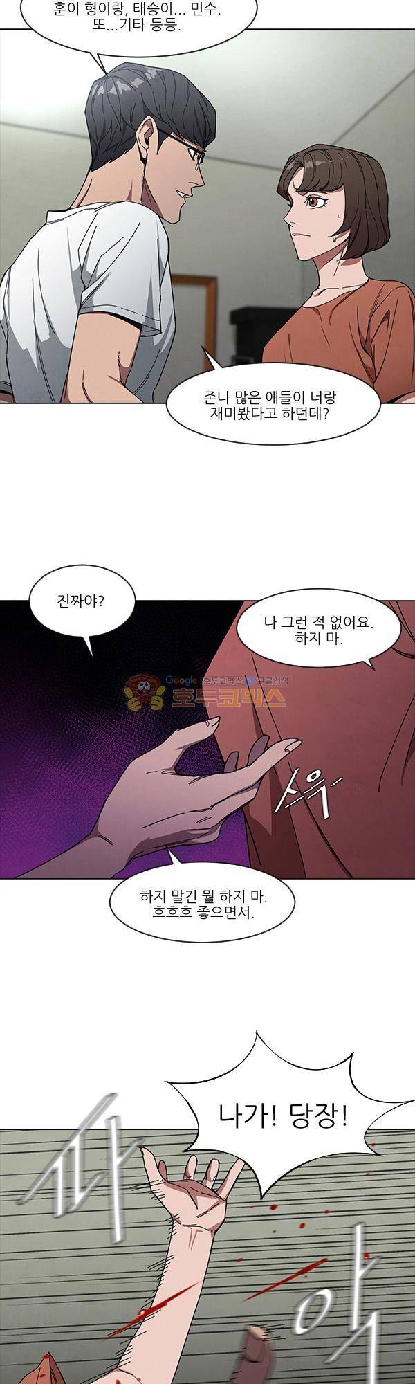 설마리 비디오방 시즌2 19화 2