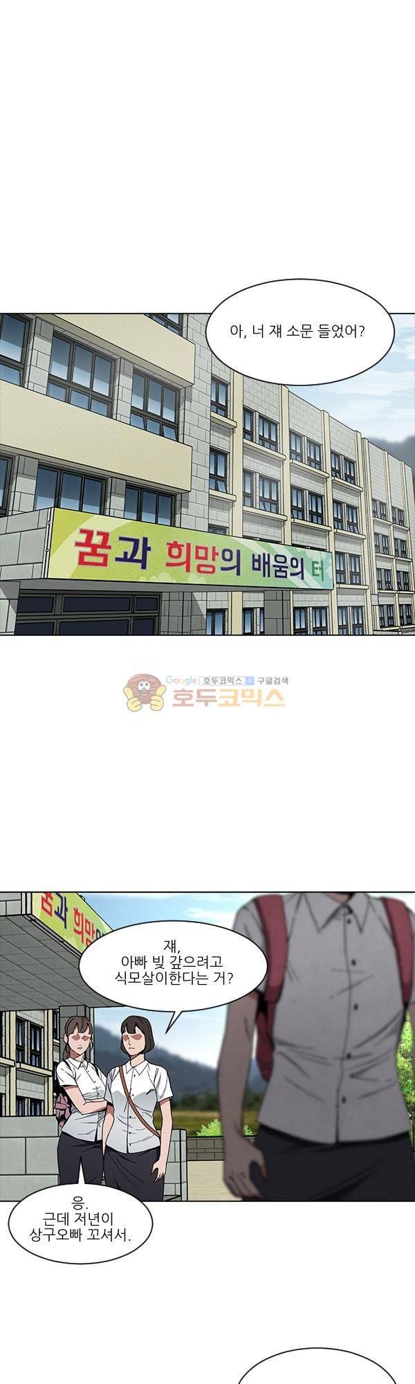 설마리 비디오방 시즌2 19화 6