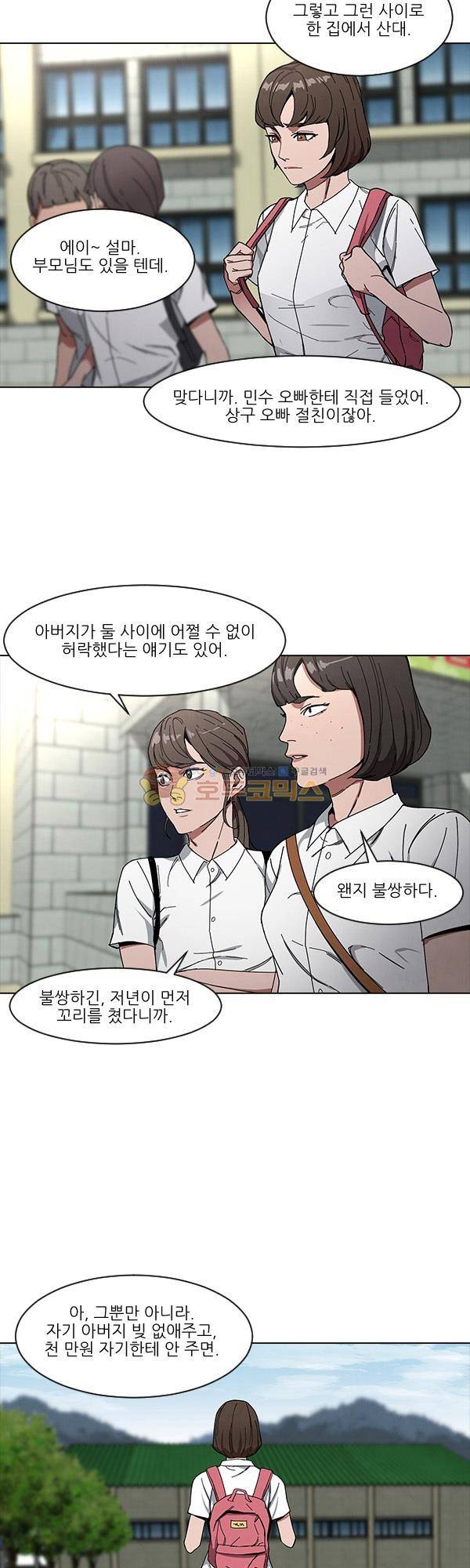 설마리 비디오방 시즌2 19화 7