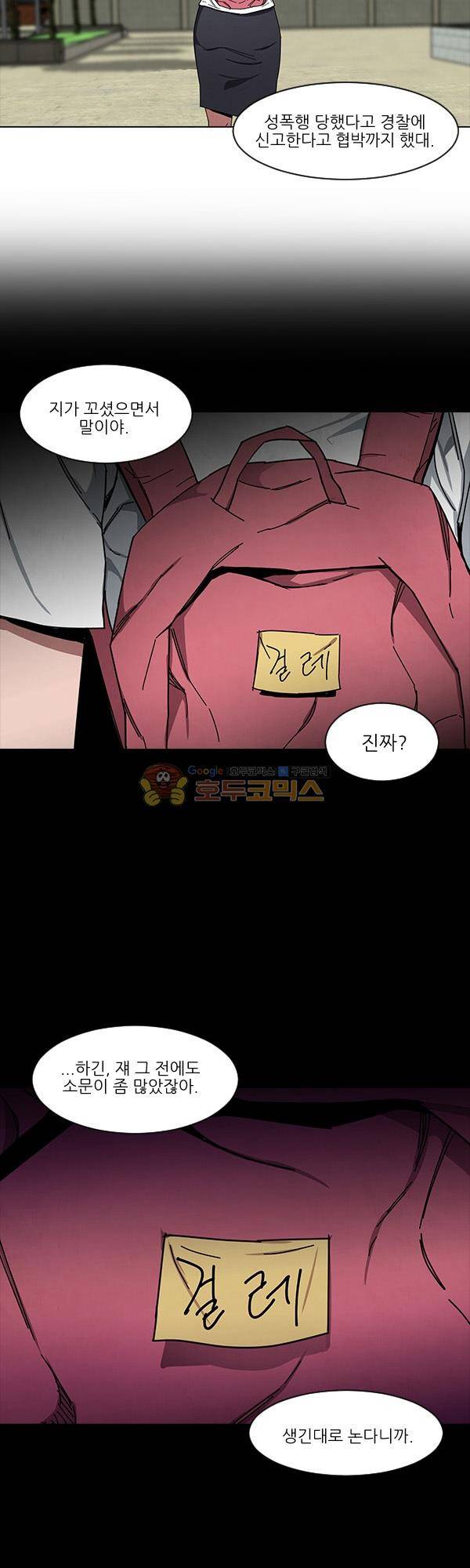 설마리 비디오방 시즌2 19화 8