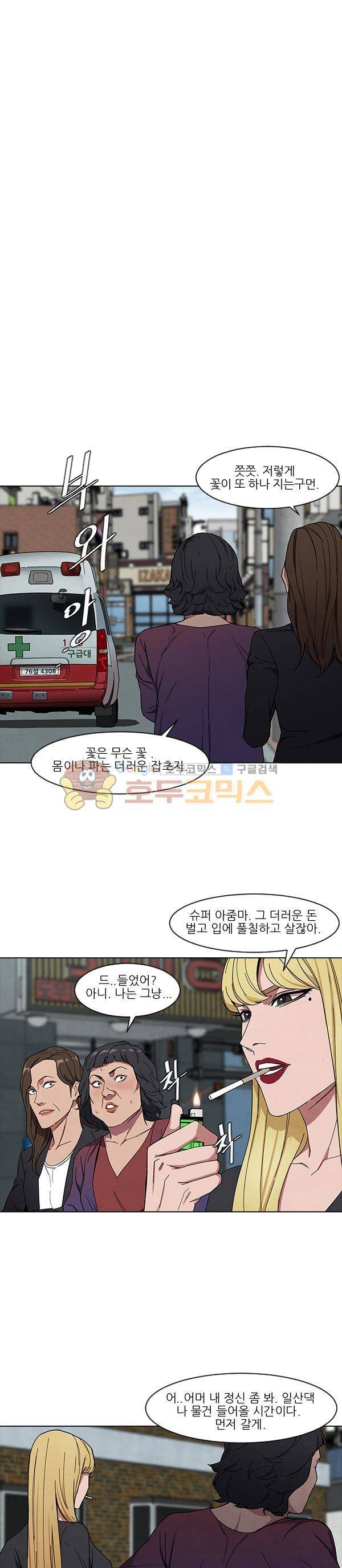 설마리 비디오방 시즌2 29화 2
