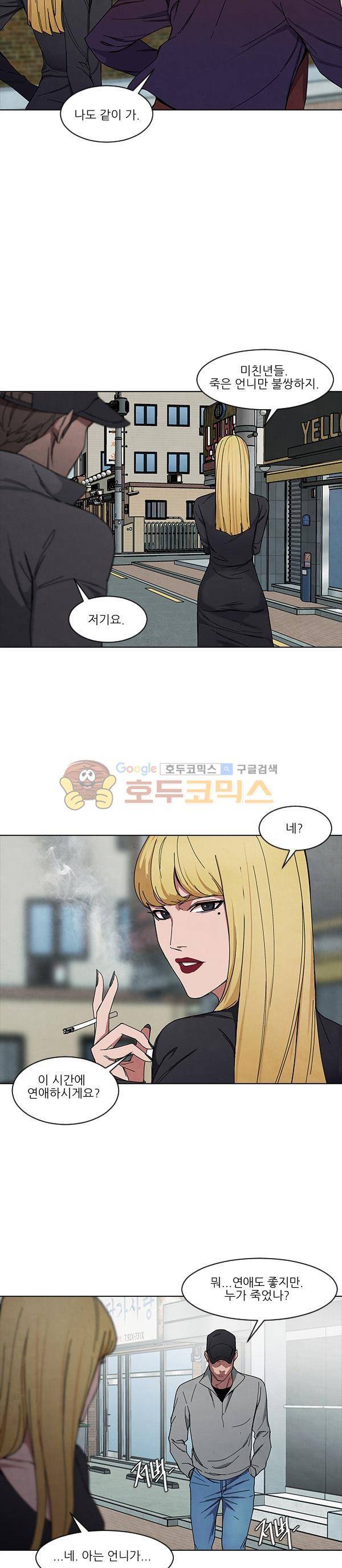 설마리 비디오방 시즌2 29화 3