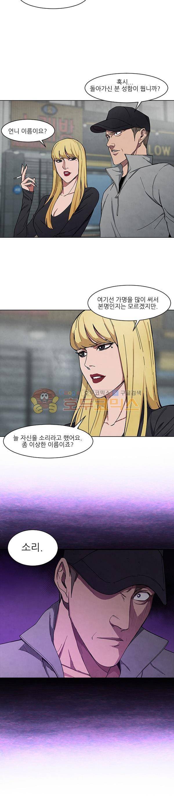 설마리 비디오방 시즌2 29화 4