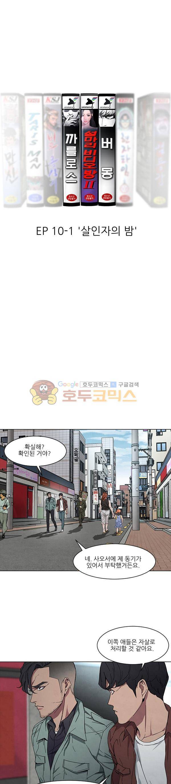 설마리 비디오방 시즌2 29화 5