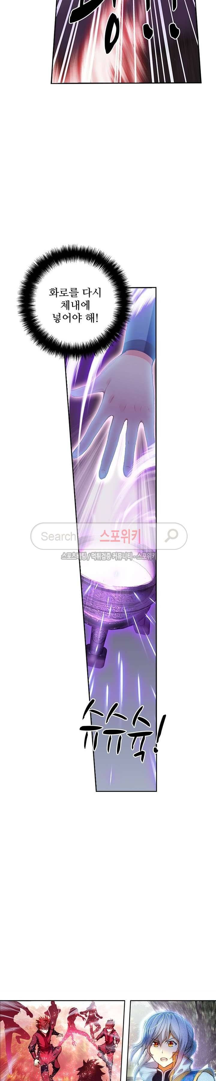 약로전기 : 연단술의 제왕 102화 2