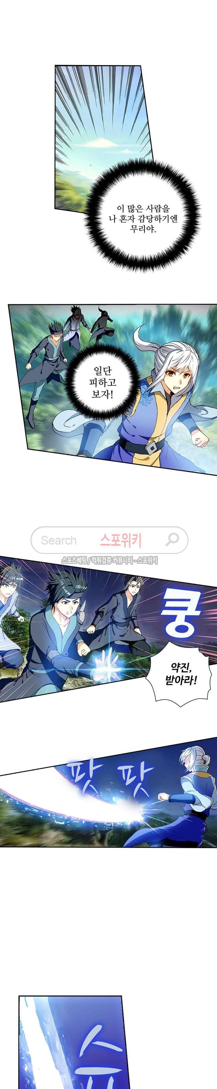 약로전기 : 연단술의 제왕 102화 4