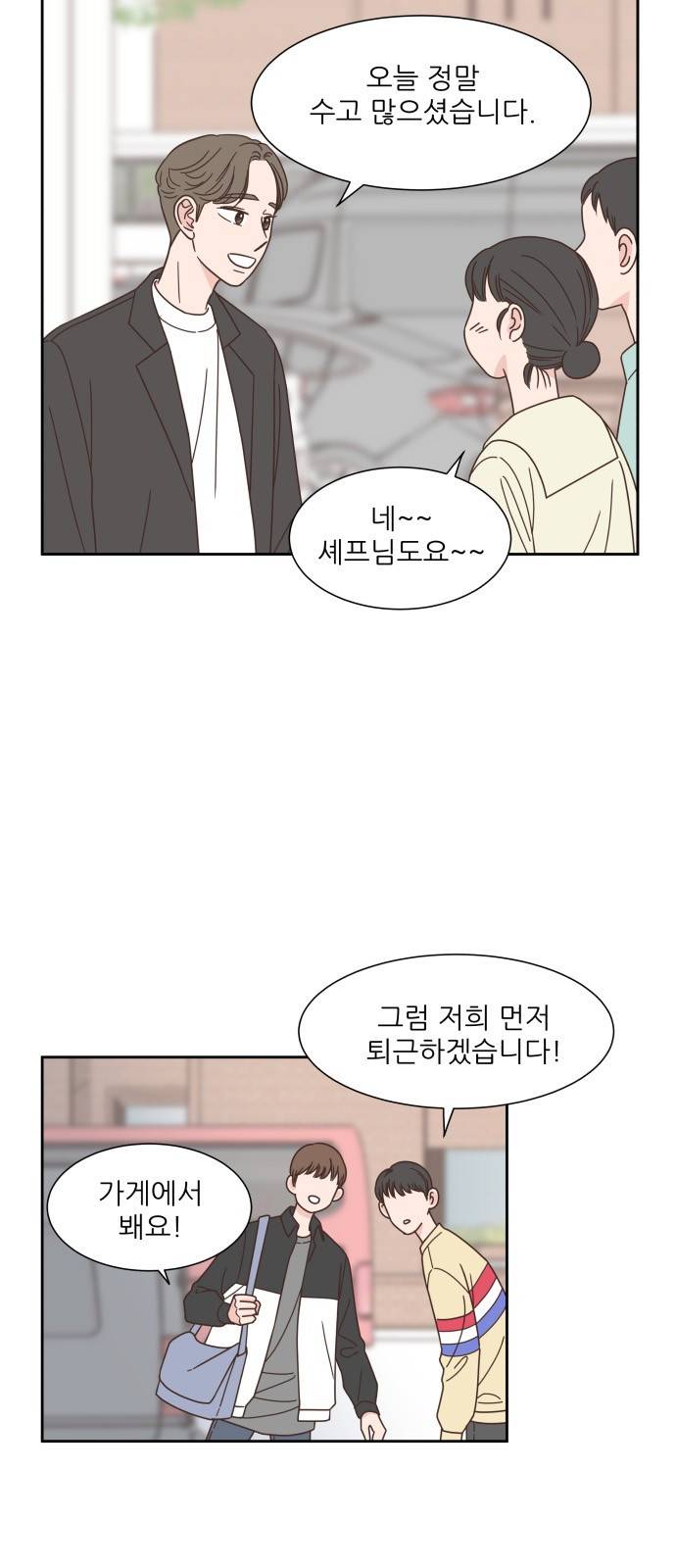 유일무이 로맨스 57화 6
