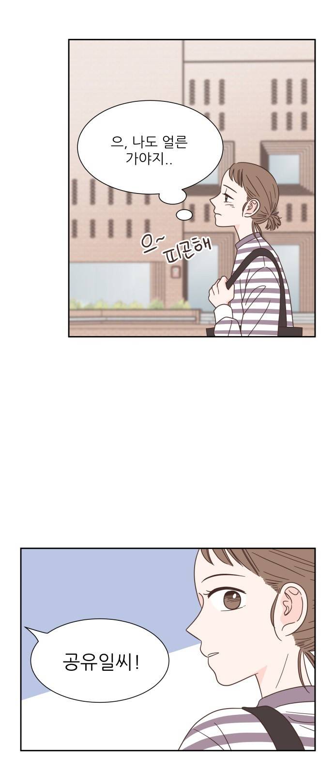 유일무이 로맨스 57화 7