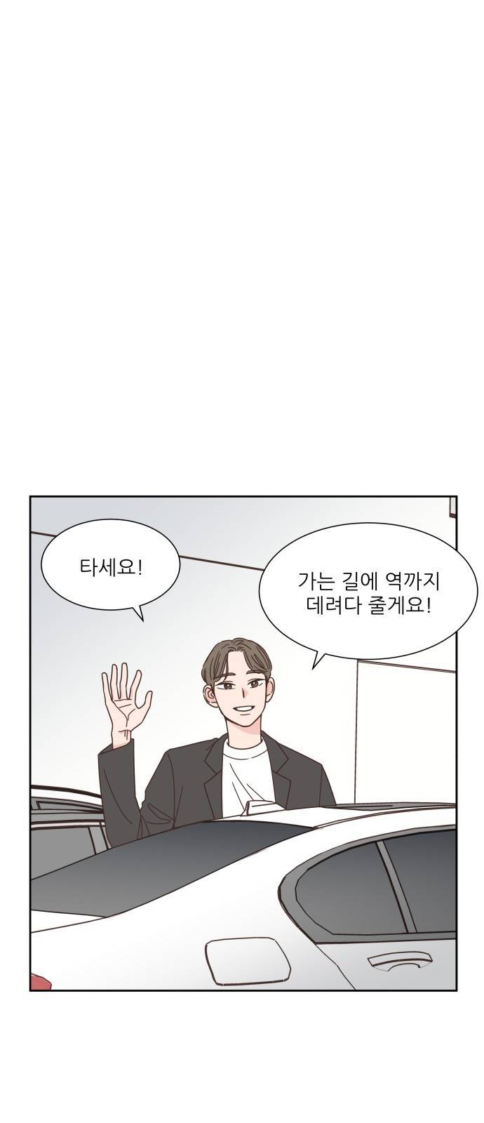 유일무이 로맨스 57화 8