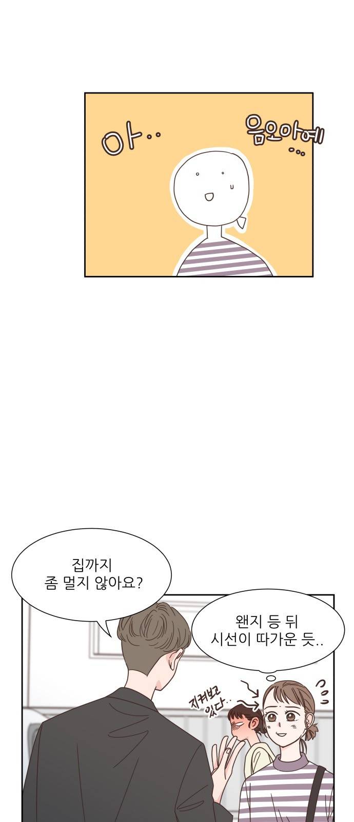 유일무이 로맨스 57화 9