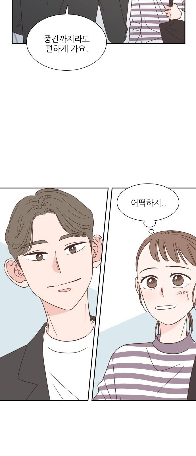 유일무이 로맨스 57화 10