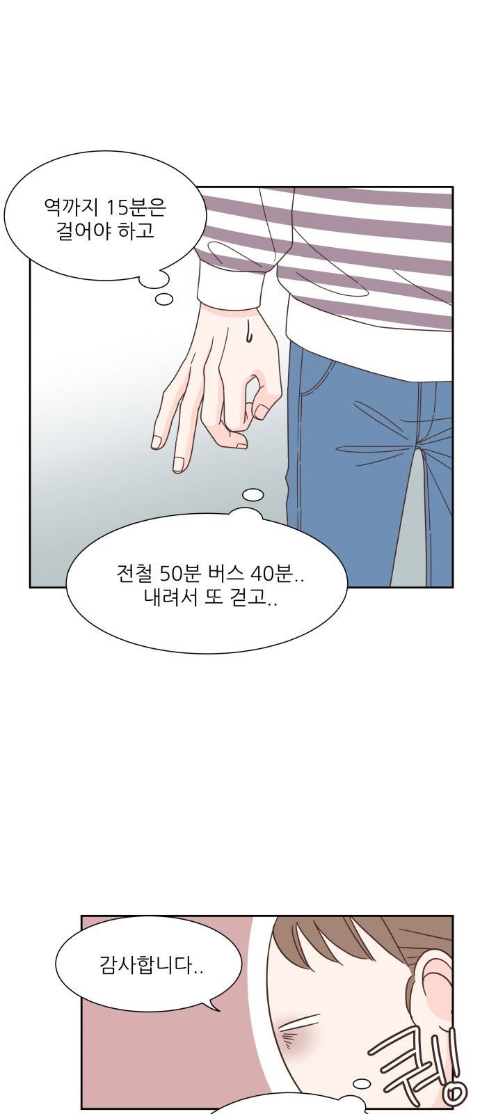 유일무이 로맨스 57화 11