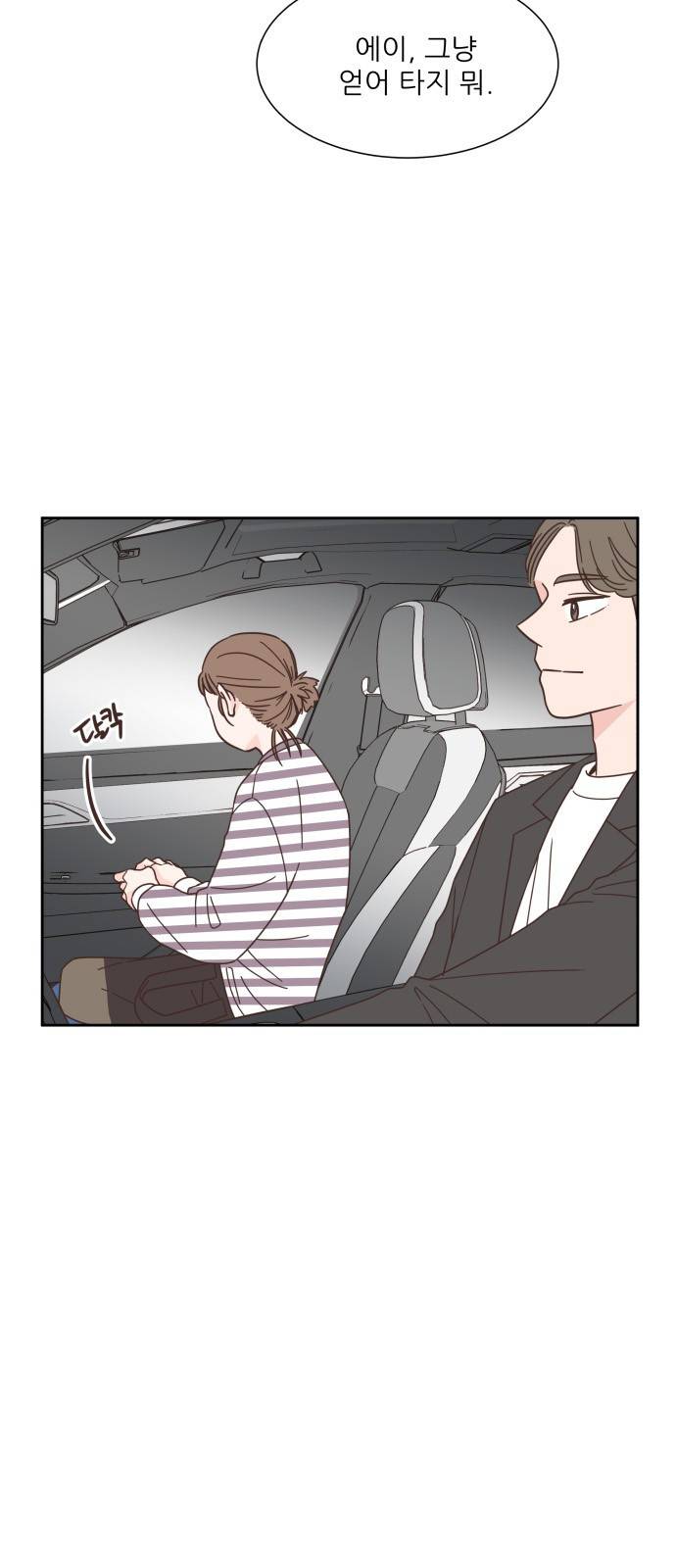 유일무이 로맨스 57화 12