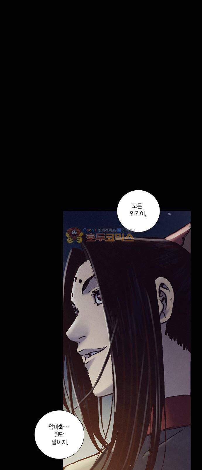 신암행어사 231화 1