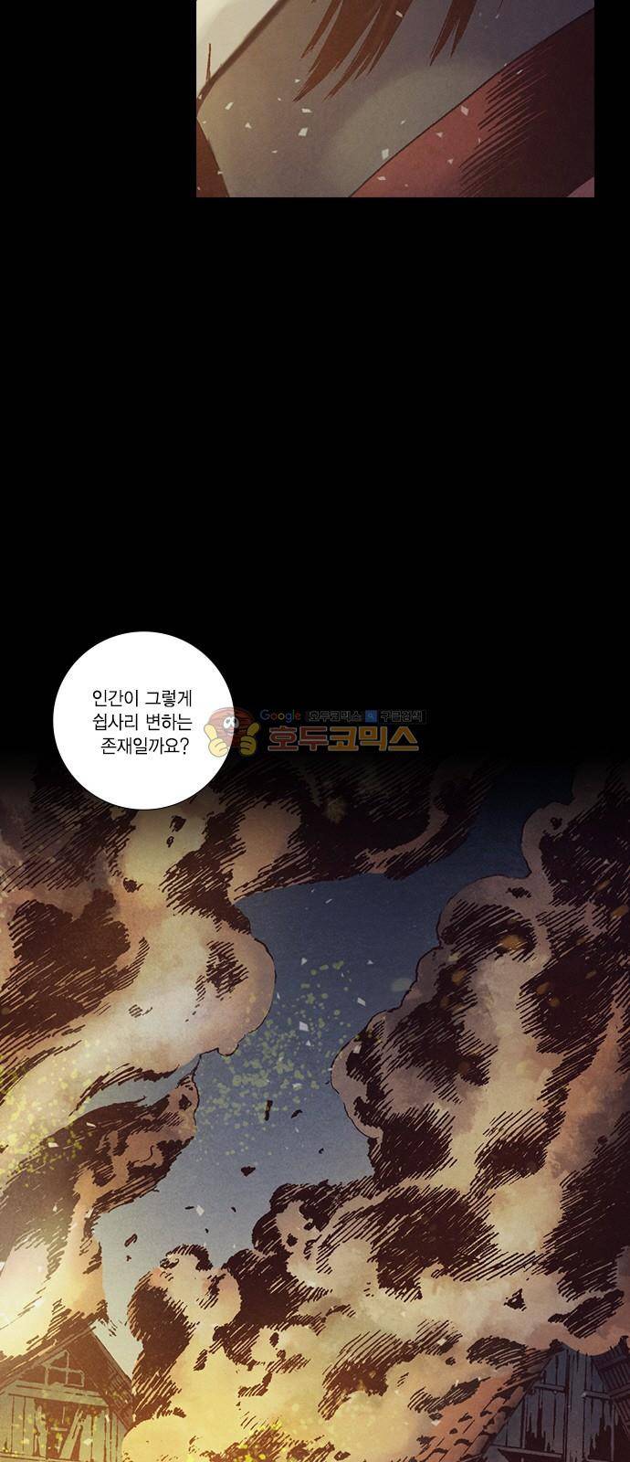 신암행어사 231화 2
