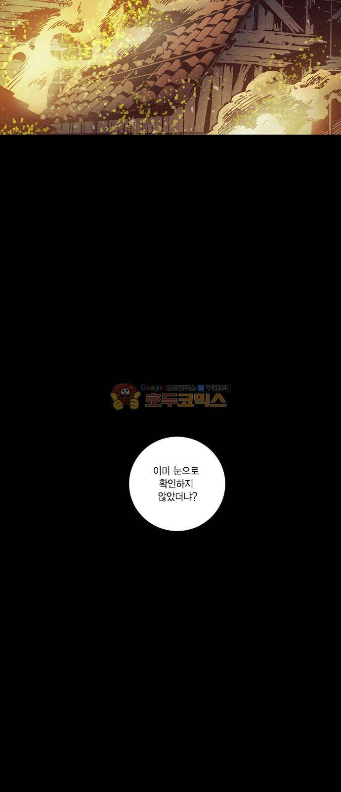 신암행어사 231화 3