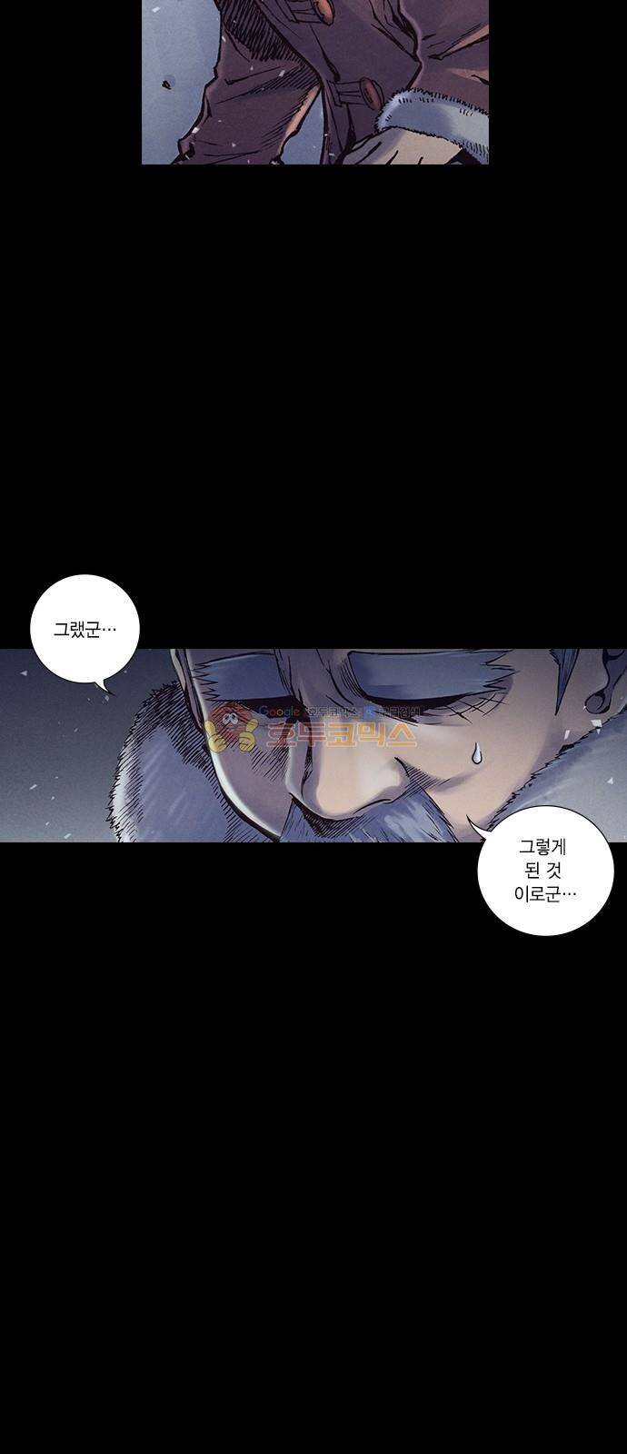 신암행어사 231화 8