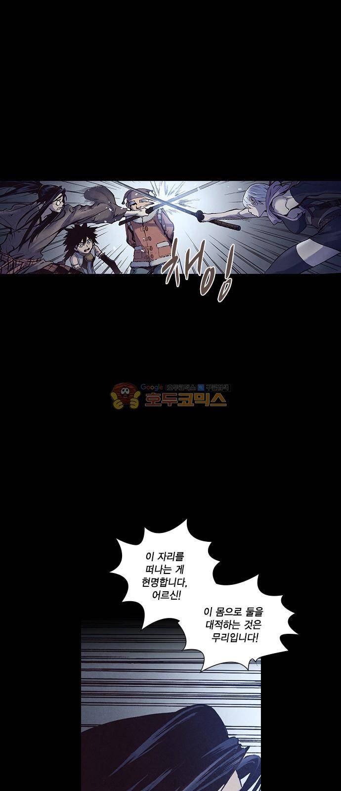 신암행어사 231화 10