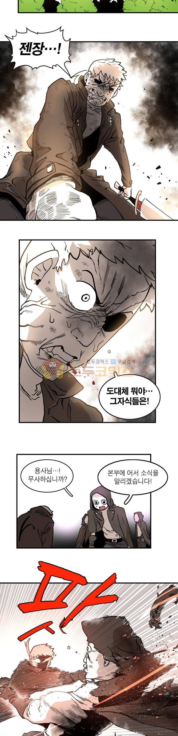 도와줘요, 이비씨! 4화 3