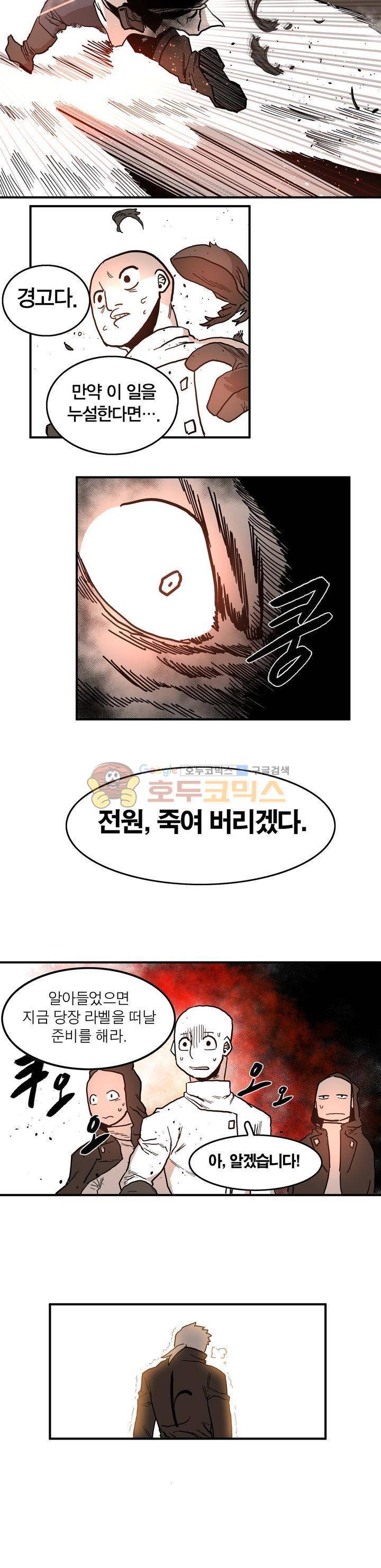 도와줘요, 이비씨! 4화 4