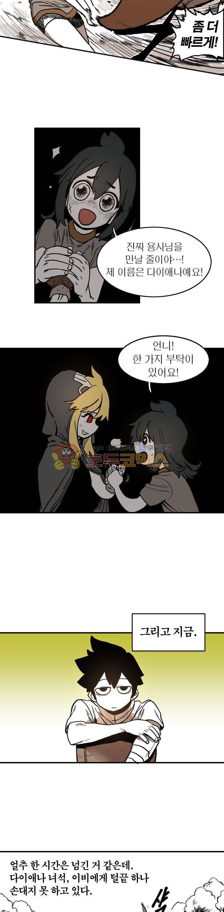 도와줘요, 이비씨! 14화 2