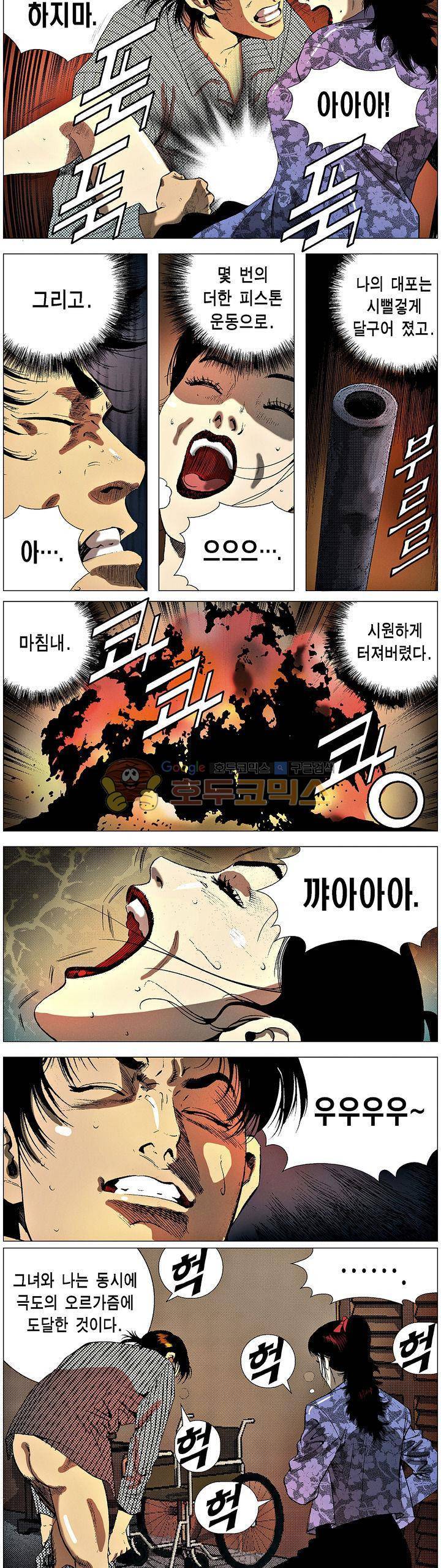 강안남자(완전판) 시즌3 203화 2