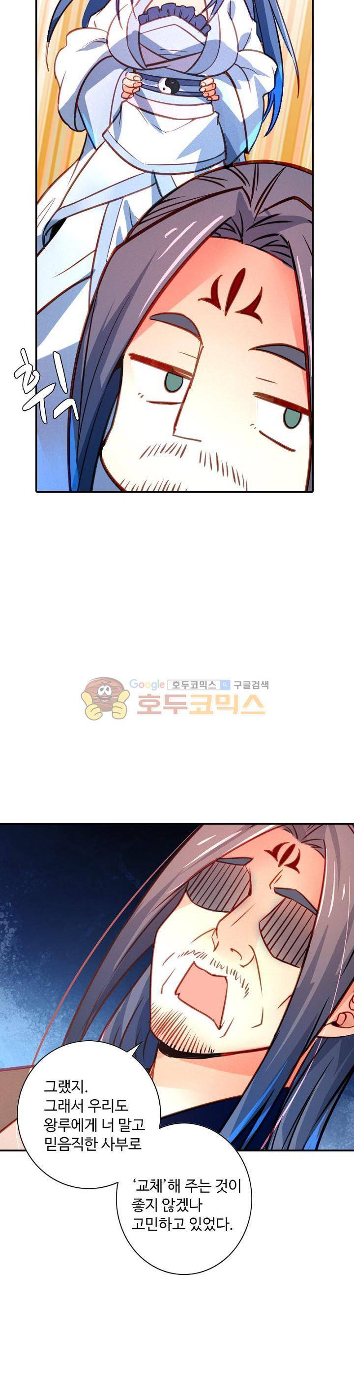 영검산 192화 4