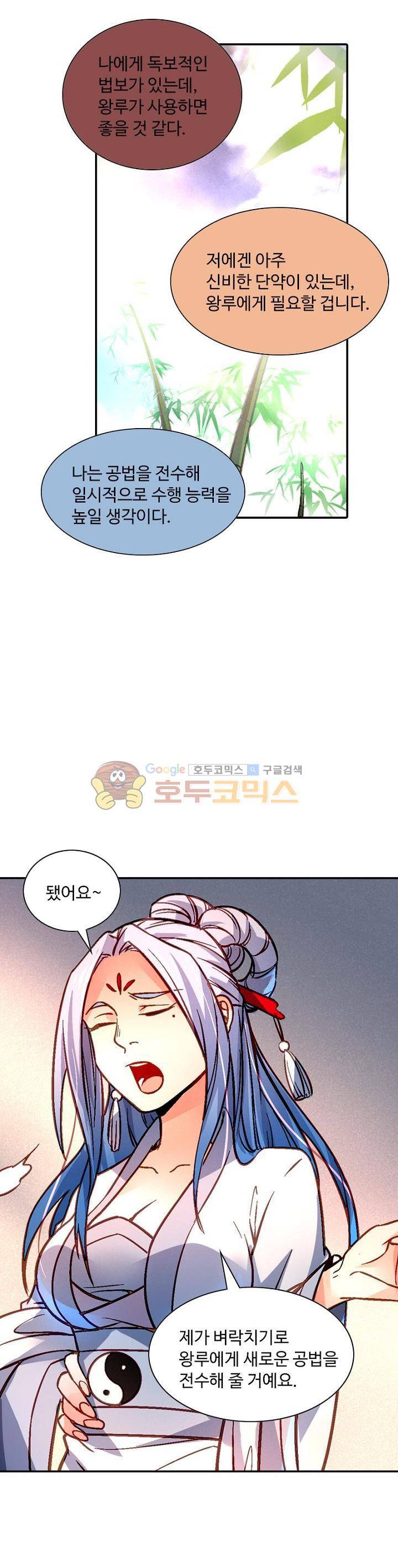 영검산 192화 6
