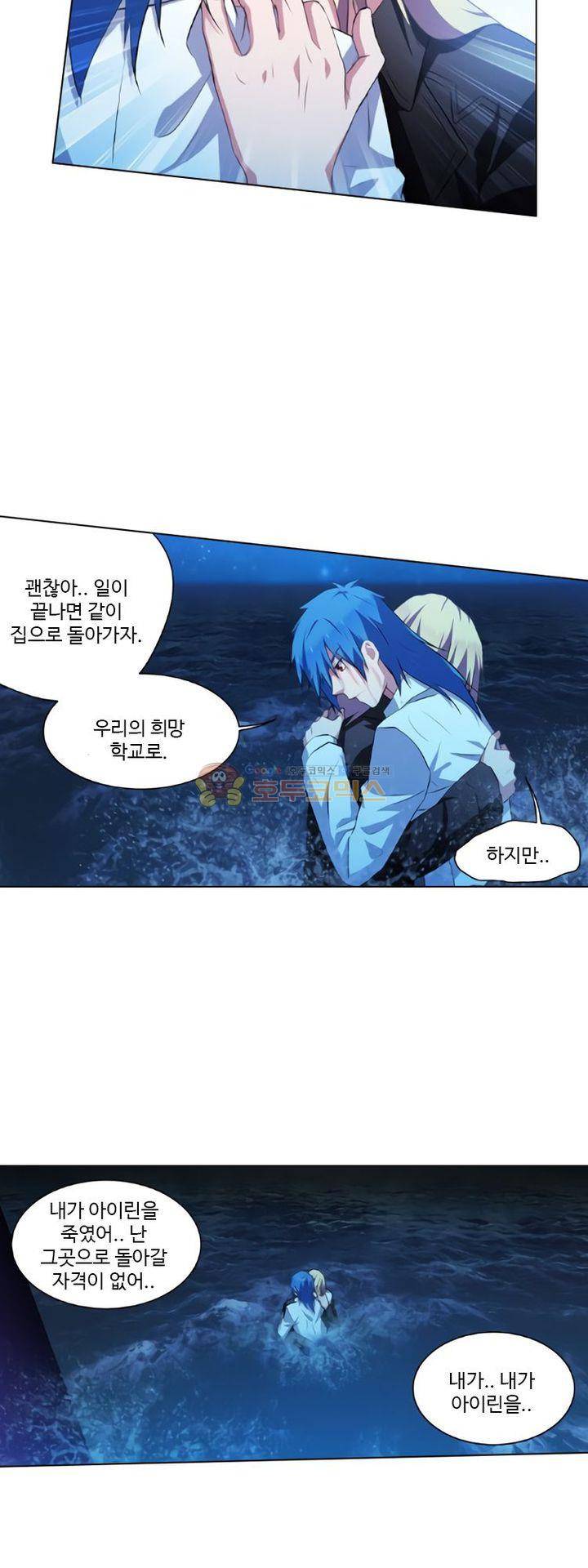가면대역 40화 2