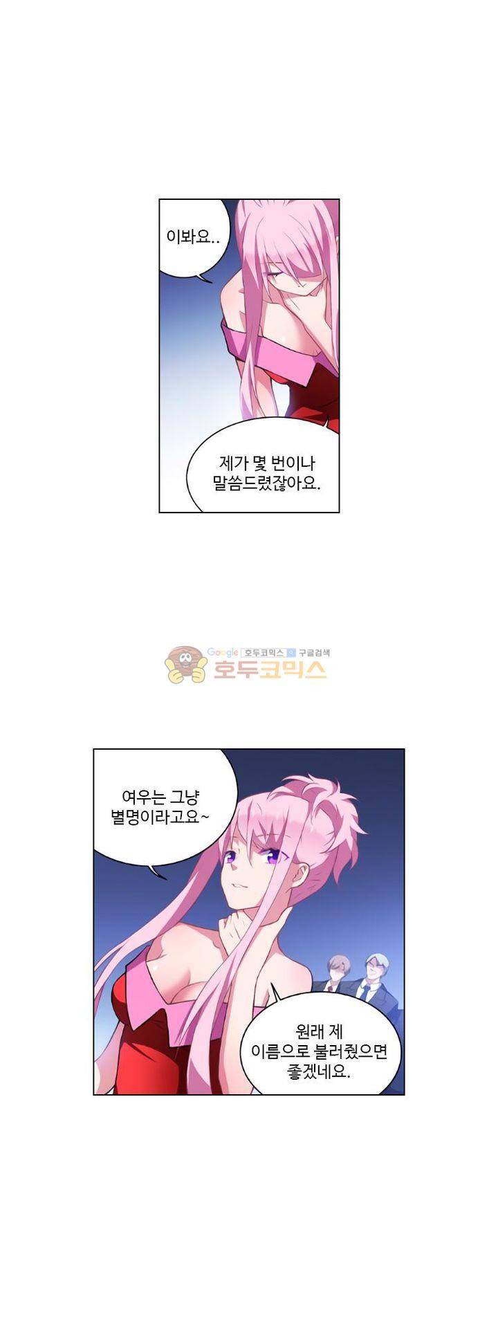 가면대역 40화 5