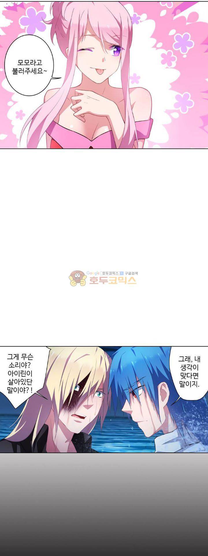 가면대역 40화 6