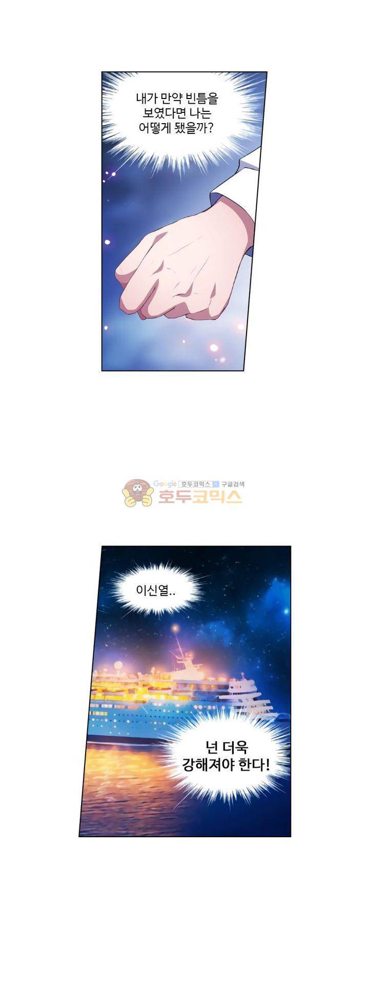 가면대역 40화 9