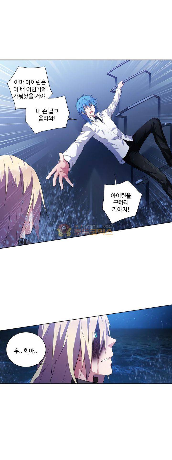 가면대역 40화 10