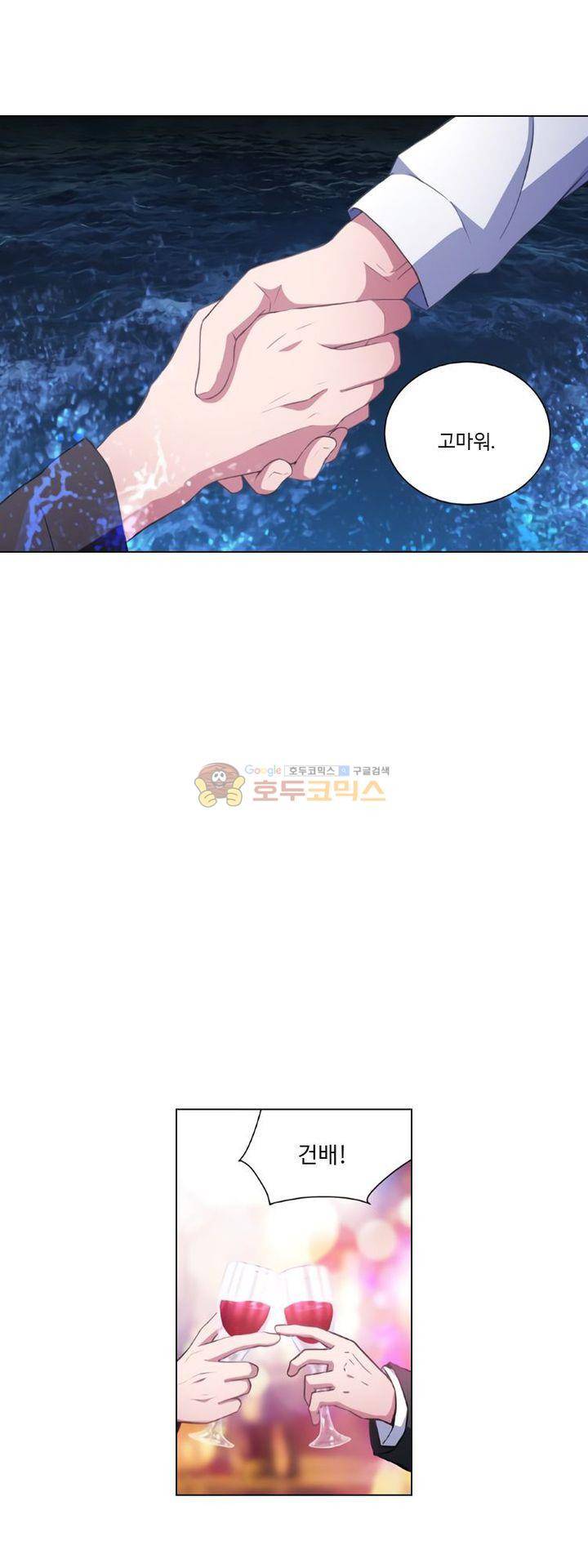 가면대역 40화 11