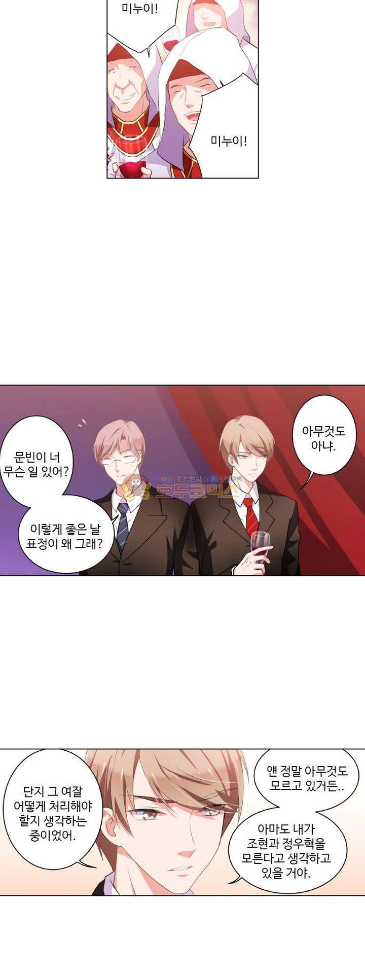 가면대역 40화 13