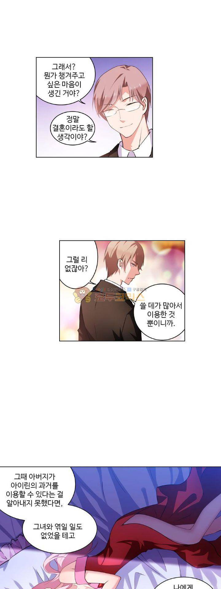 가면대역 40화 14