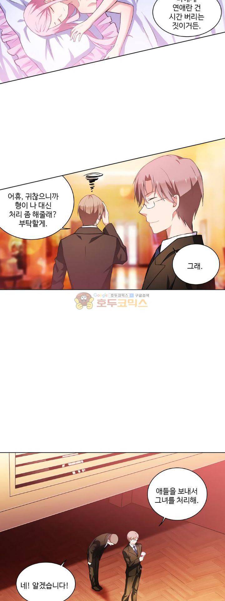 가면대역 40화 15