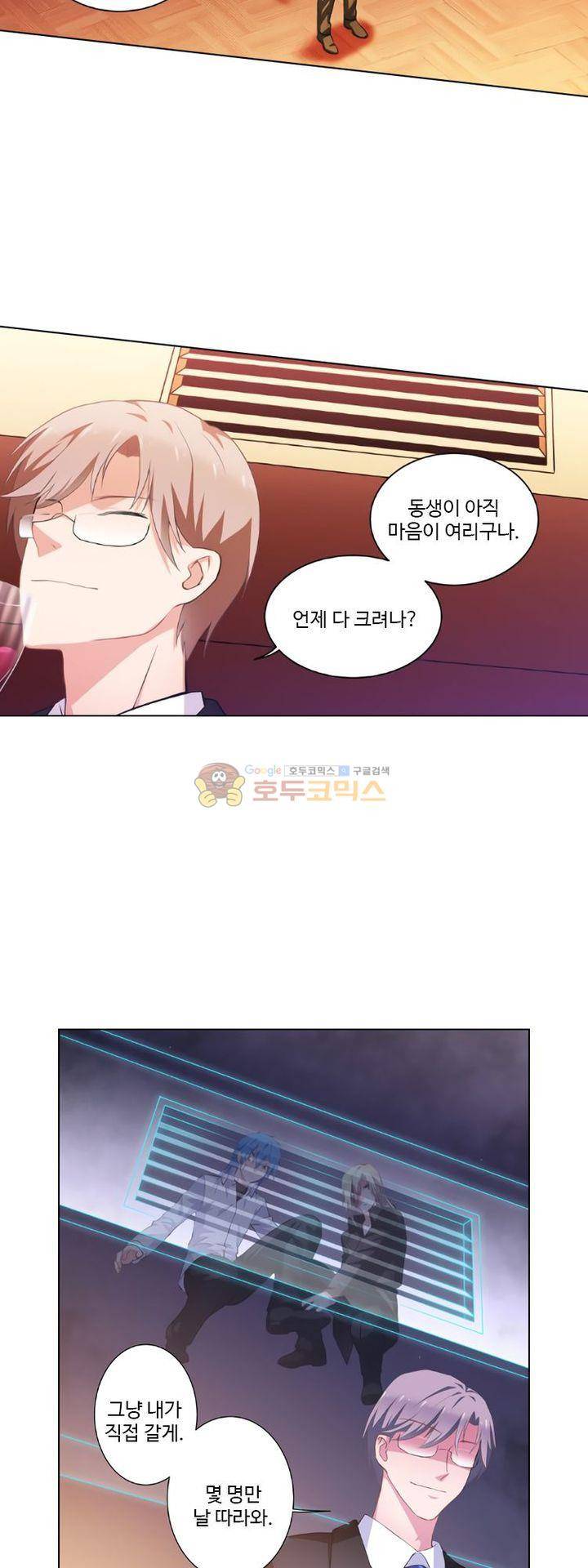 가면대역 40화 16
